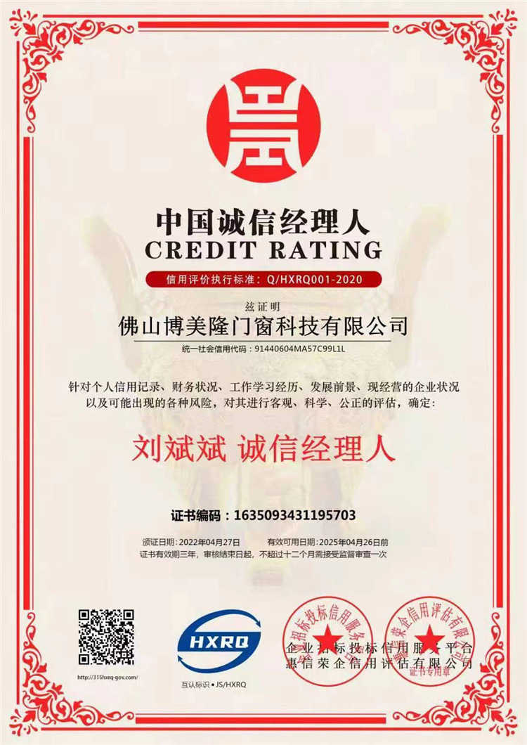 榮譽資質